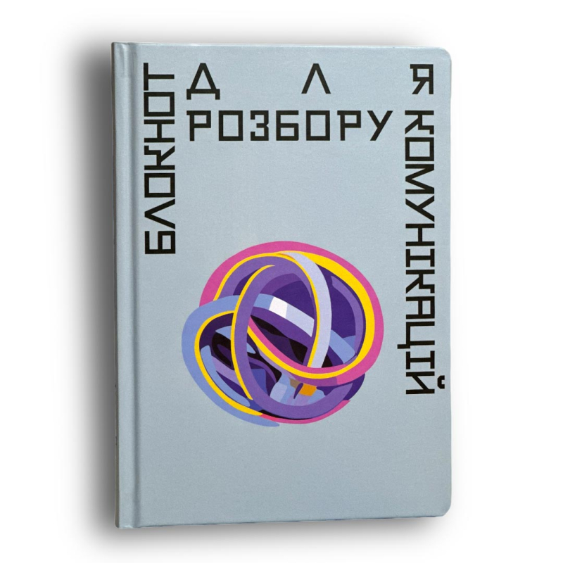 Notebook for analyzing communications